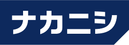 株式会社ナカニシ様 ロゴ