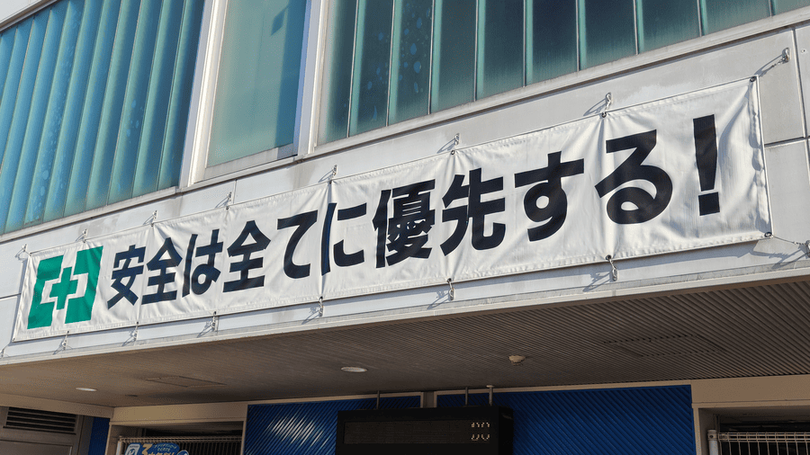 クボタ環境エンジニアリング株式会社 インタビュー