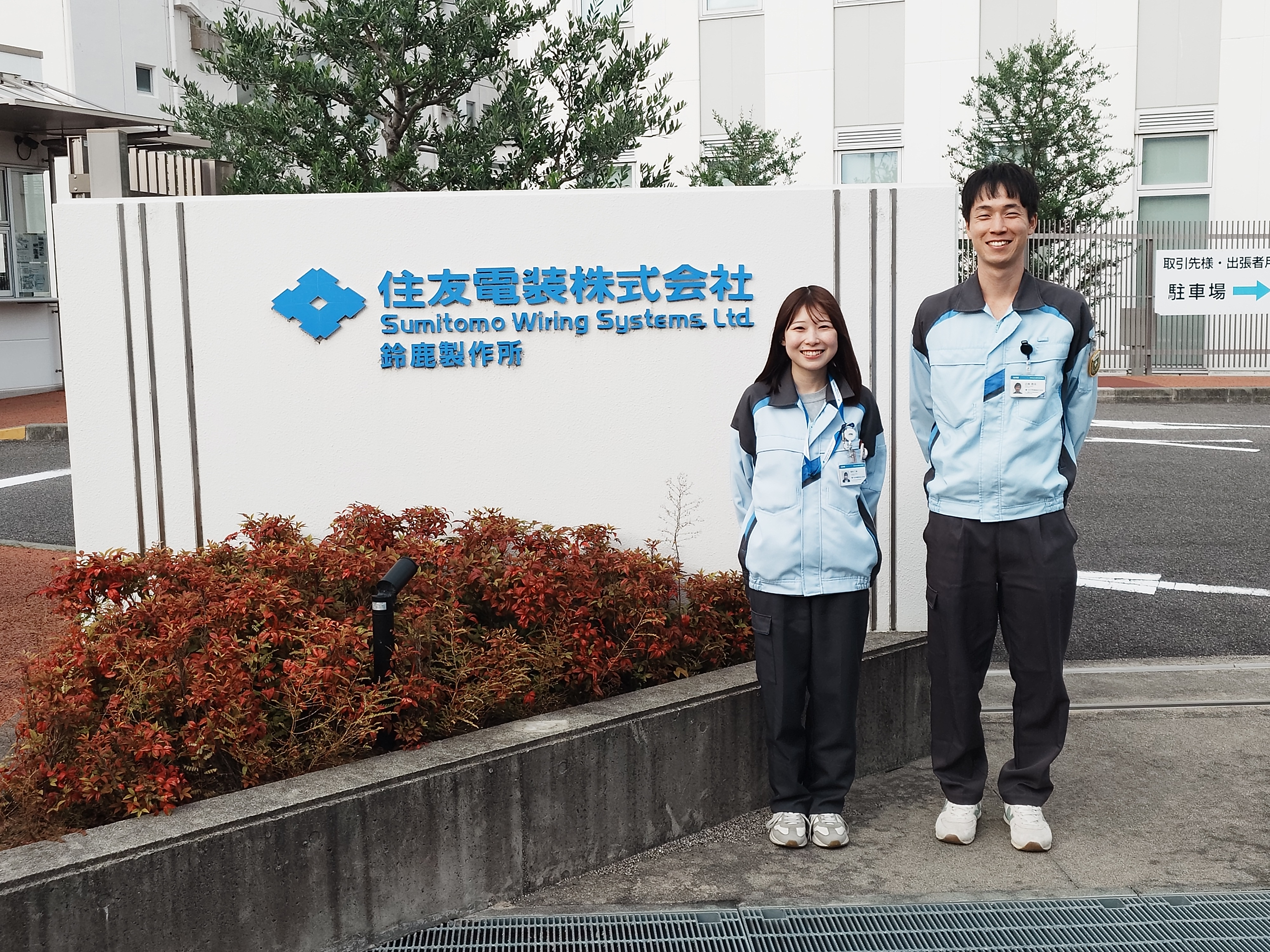 住友電装株式会社様　コーポレート本部　鈴鹿製作所　安全環境グループ　近藤様と藤枝様