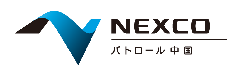 西日本高速道路パトロール