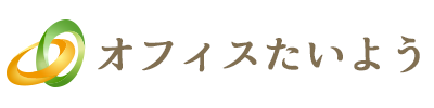 オフィスたいよう
