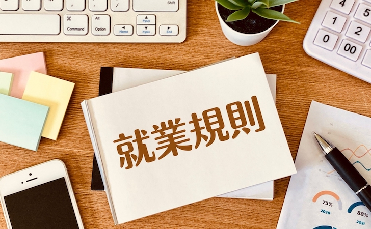 まとめ:飲酒運転の会社への報告義務について就業規則に明記しよう