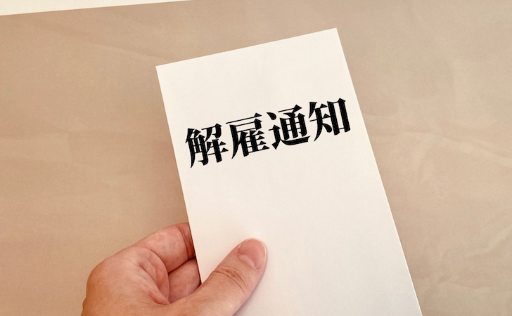 飲酒運転をした従業員に対する会社からの処分