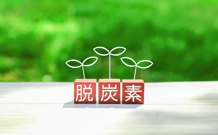 そもそも「脱炭素」とは