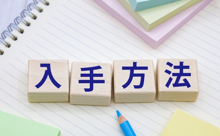 社用車を入手する方法