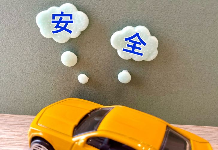 安全運転 行動 目標