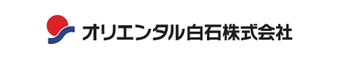 オリエンタル白石株式会社