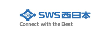 SWS西日本