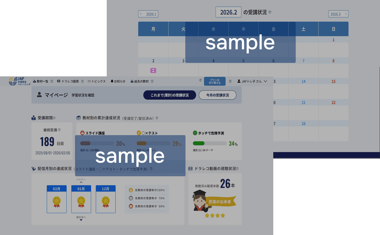 管理画面のサンプル