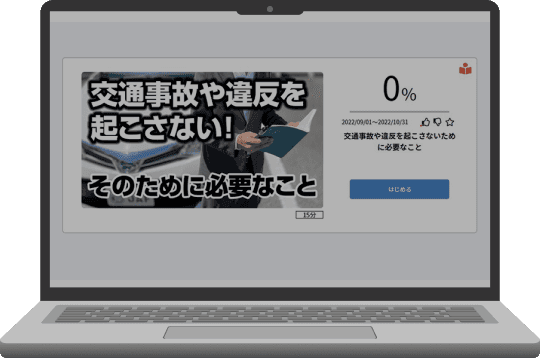 スライド講座の教材