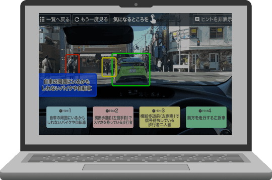 実践型教材